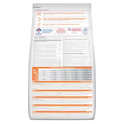 Hills Science Plan Adult Cat Food With Lamb